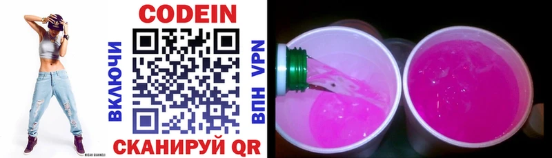 купить закладку Костерёво Codein Purple Drank