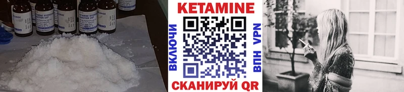 КЕТАМИН VHQ  Костерёво 