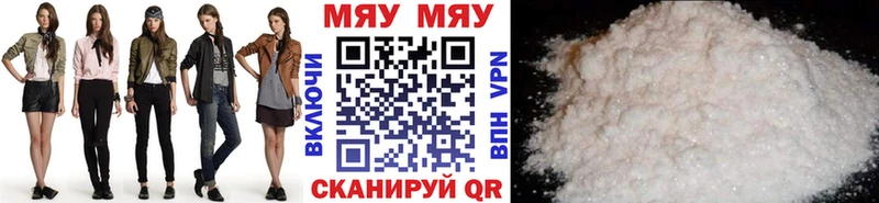 Меф мяу мяу  Костерёво