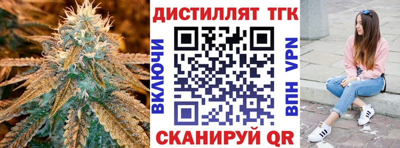 Дистиллят ТГК гашишное масло Костерёво